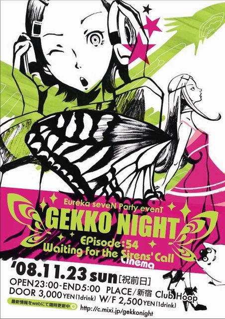 GEKKO NIGHT EP:54